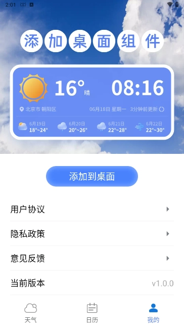正点好天气-图3