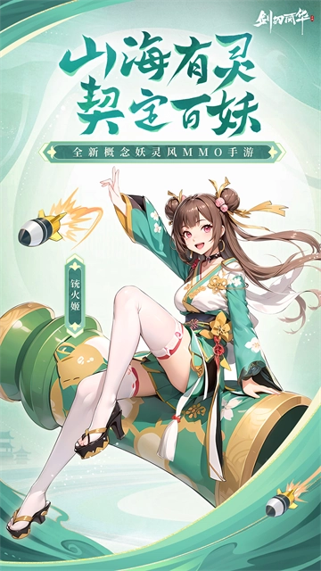 剑刃风华手机免费版图4