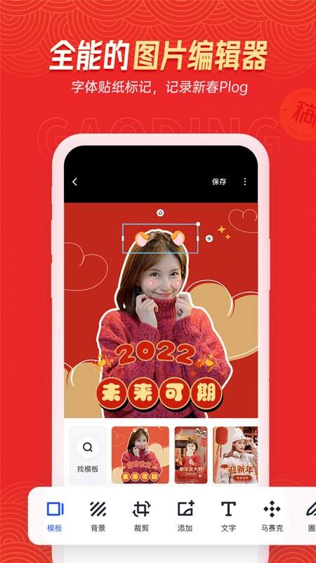 稿定设计2025(1)