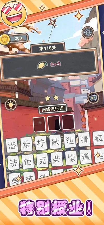 表情猜猜猜红包版截图1