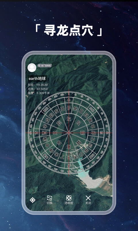 earth地球(2)