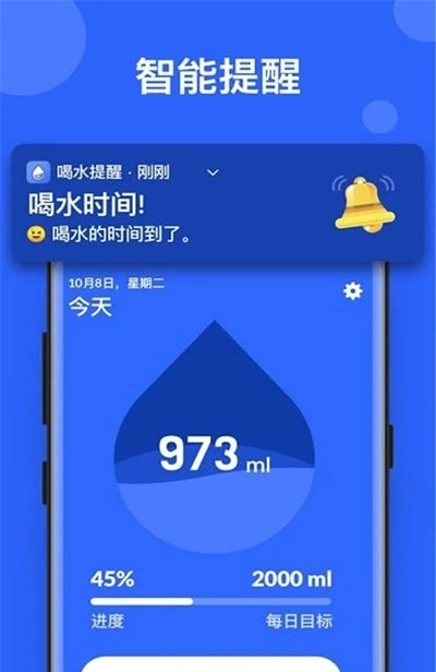 宝宝喝水提醒安卓版(1)