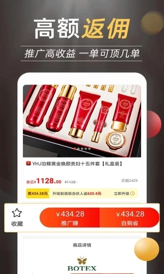 优惠券推客(3)