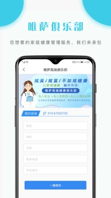 护理驿站图1