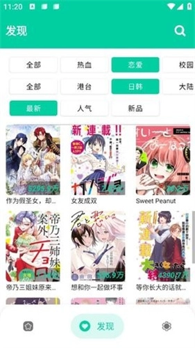 云漫漫画最新版图3