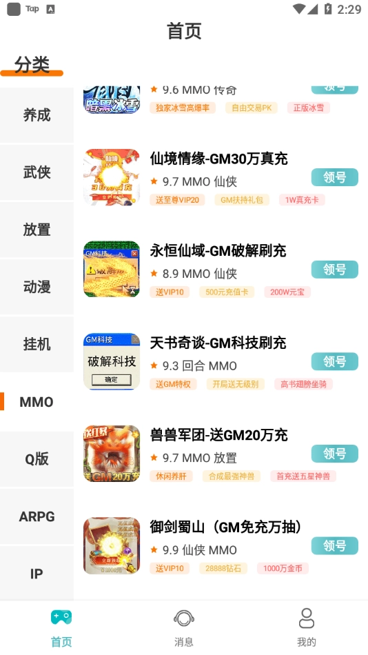 福利盒子图3