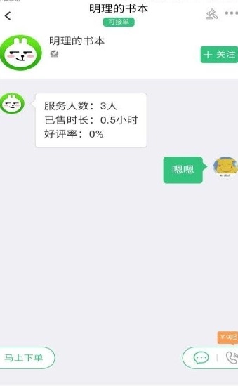 大树倾听