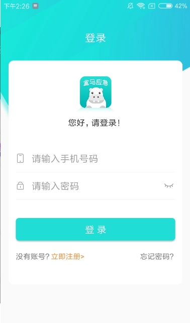 盒马应急-图3