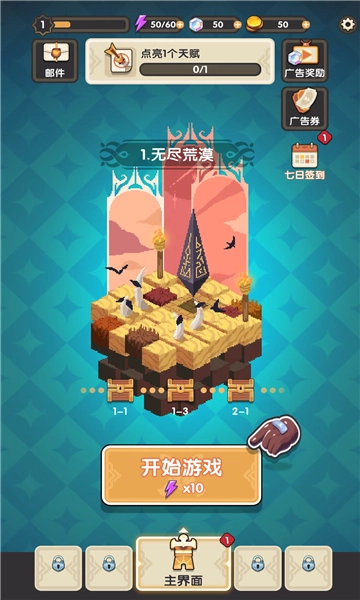 勇者生存计划(1)