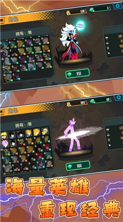 火柴人荣耀乱斗