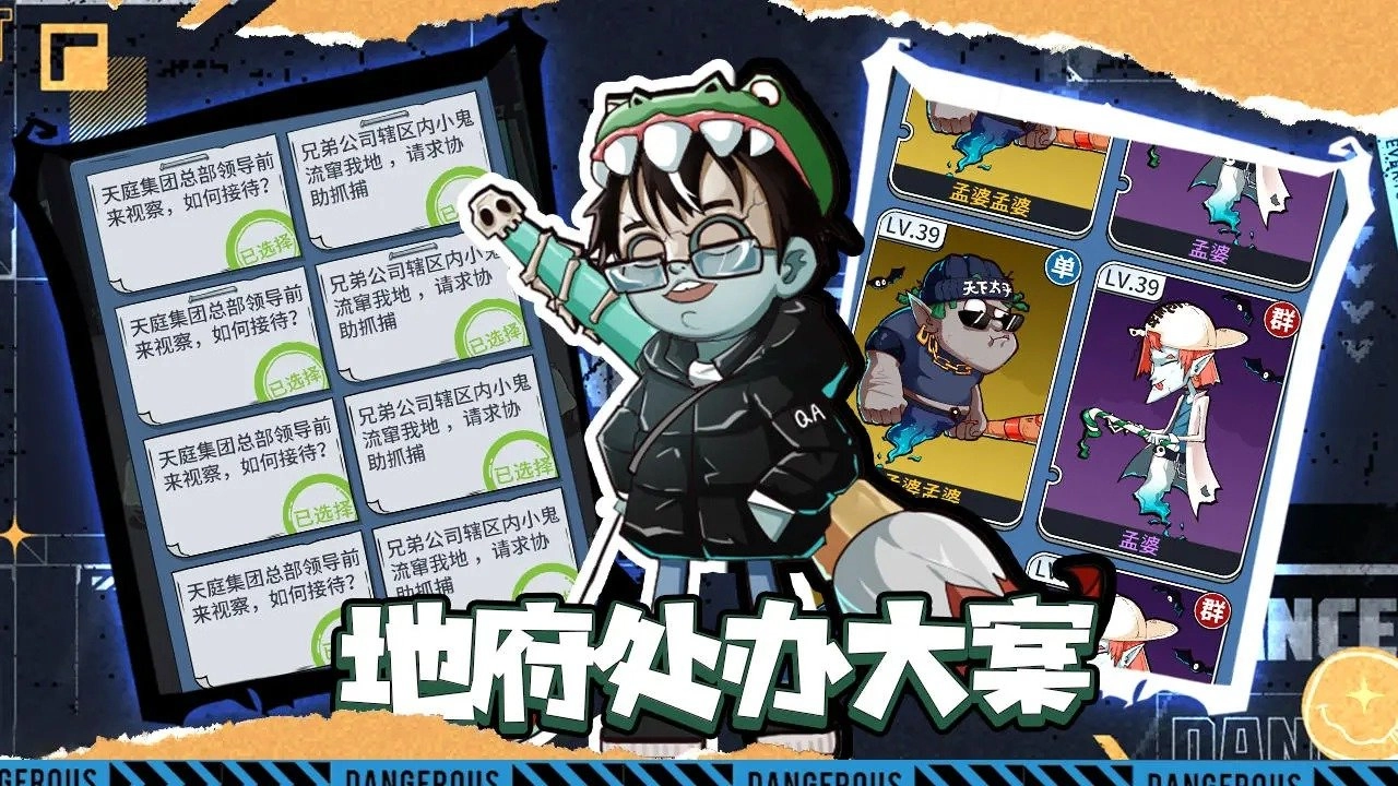 升棺梦2026游戏纯净最新版图3