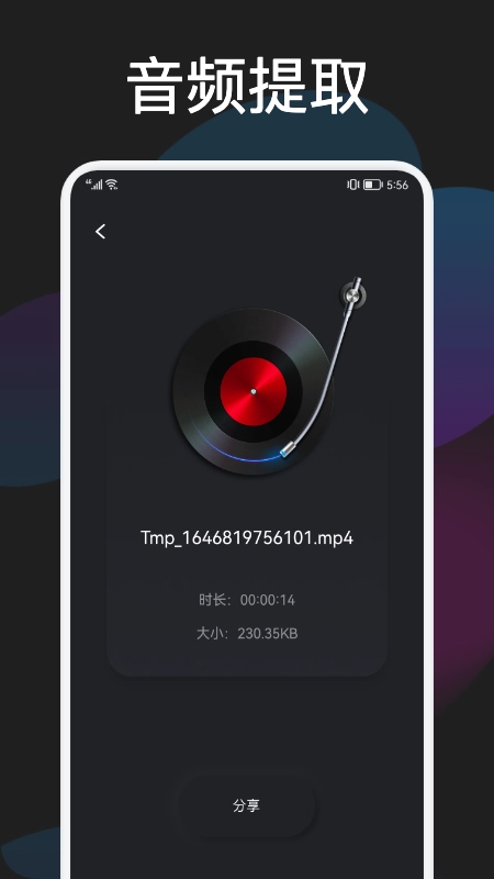 蓝猫影音编辑(1)