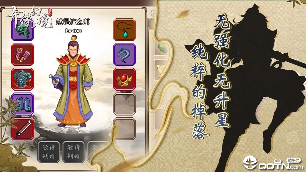 奇缘幻境图3