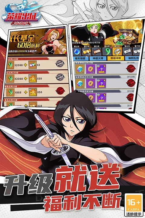 荣耀出征安卓官方版图5