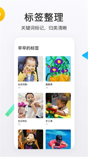 网易亲时光(1)