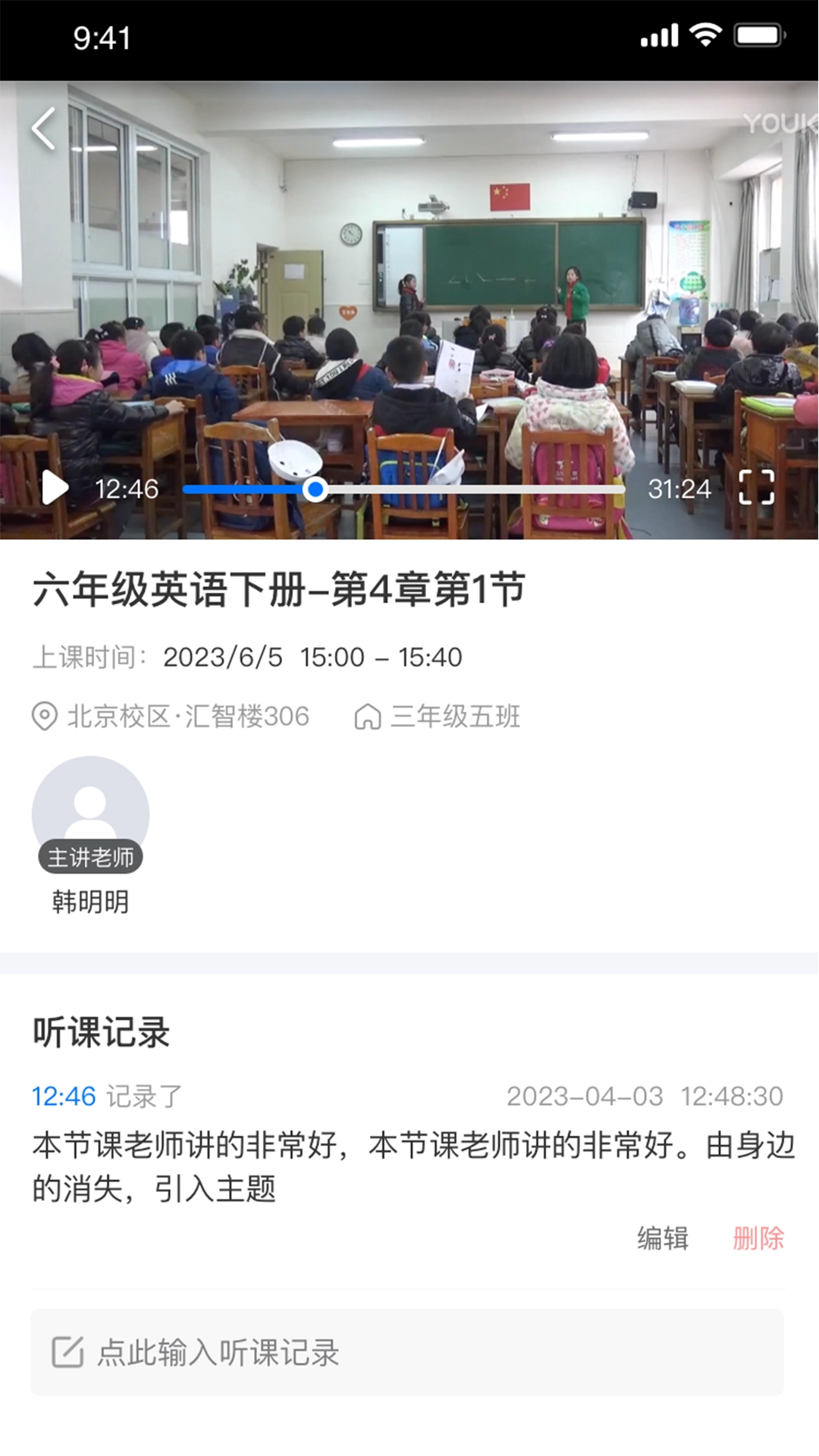 好先生课堂(3)