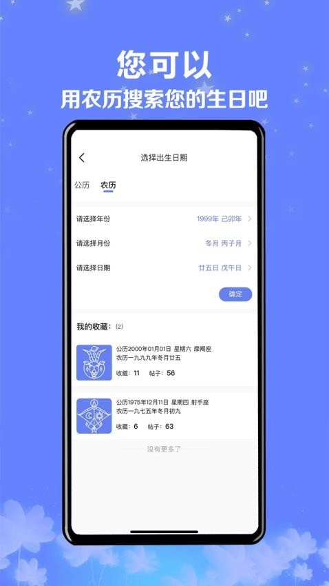 生日吧-图2