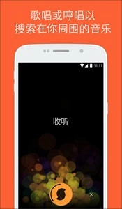 soundhound-图2