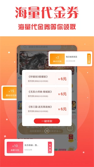 V游游戏无广告版图1