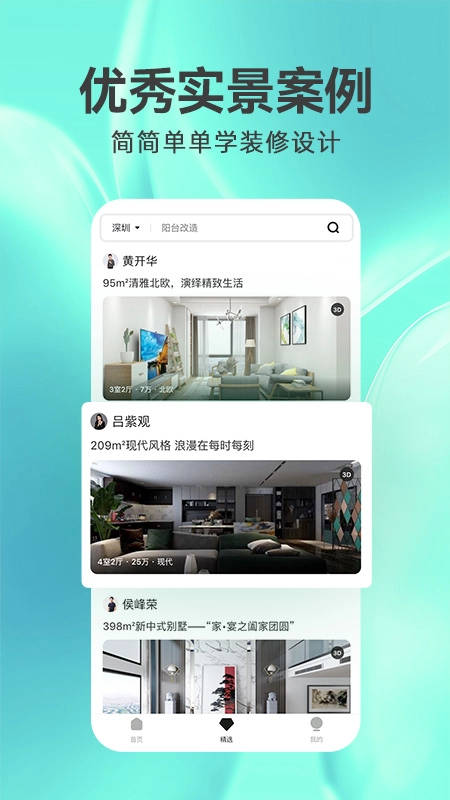 3D装修设计(2)