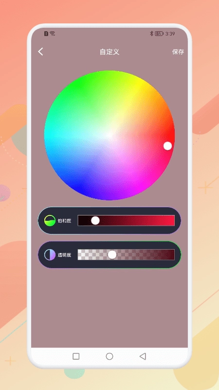 立刻充电画面-图3