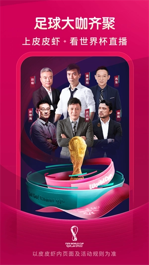 皮皮虾最新版(1)