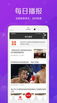 辰邦急救(3)