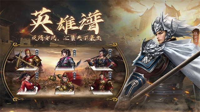 隋唐英杰传内购版图3