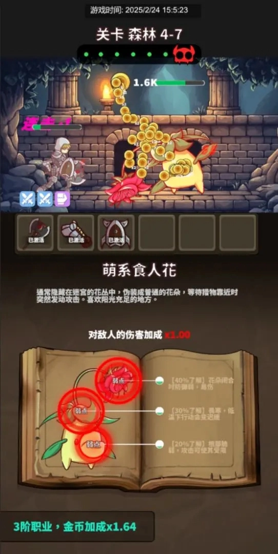 迷宫与美食图1