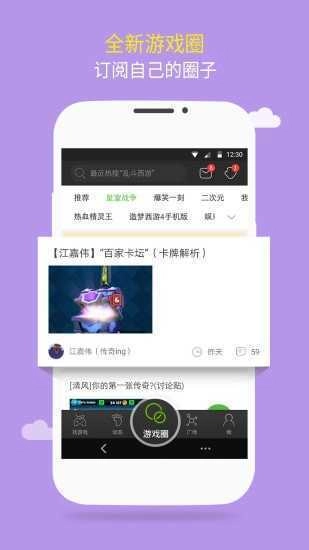 7722游戏盒-图3