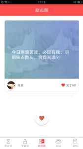 中考倒计时图4