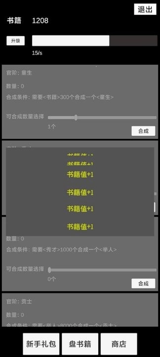 状元逆袭路(3)
