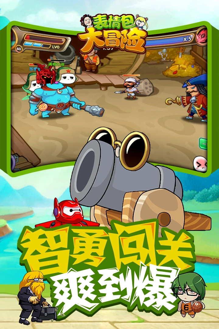 表情包大冒险(5)