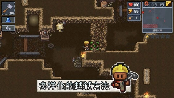 逃脱者2正版图3