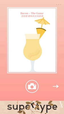 培根配万物安卓版截图2