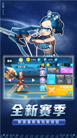 王者精英大作战(3)