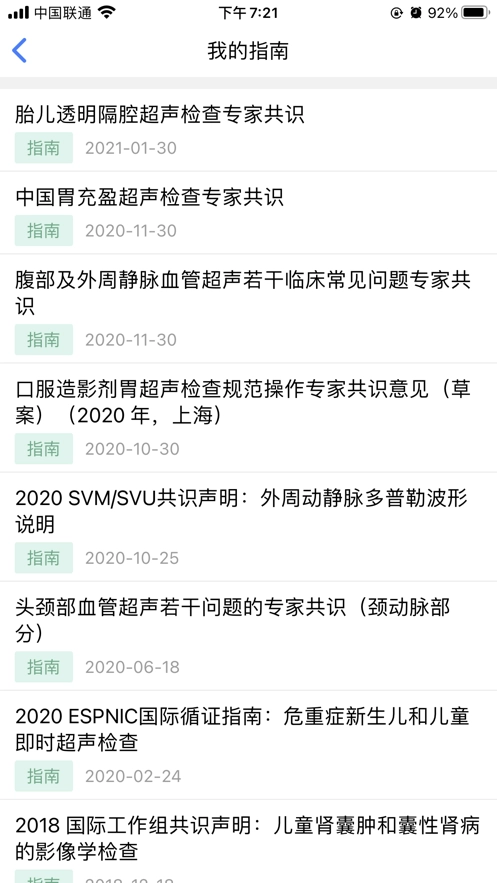 智慧云图书馆(1)