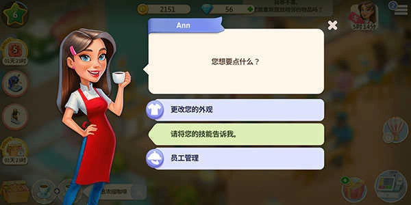 我的咖啡馆内购版