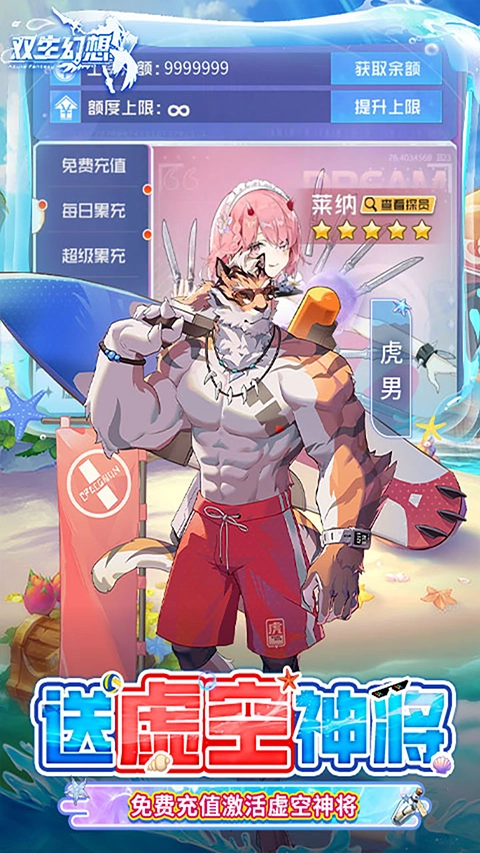 双生幻想最新版