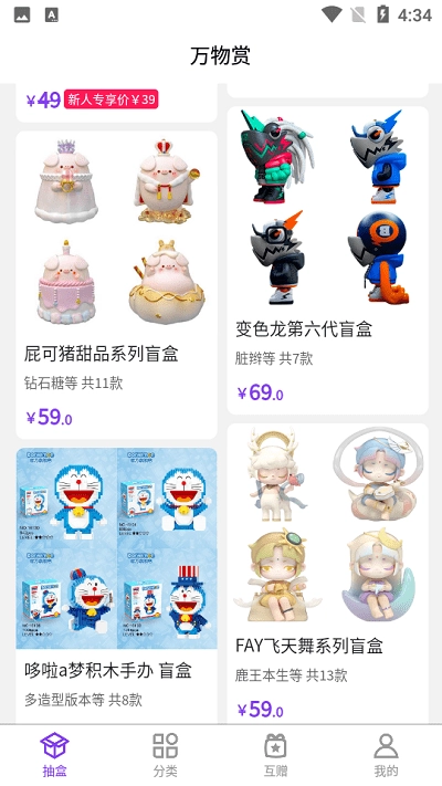 万物赏-图1