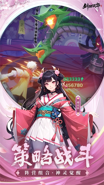 剑刃风华手机免费版图2