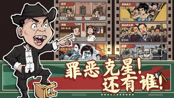 差不多高手游戏正版图3