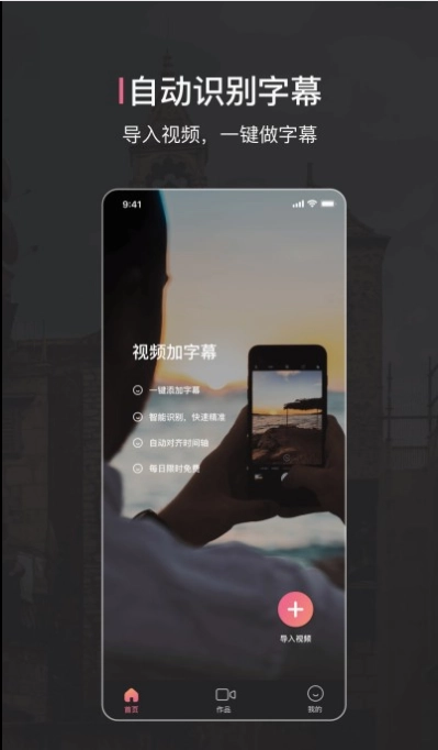 绘影字幕(1)