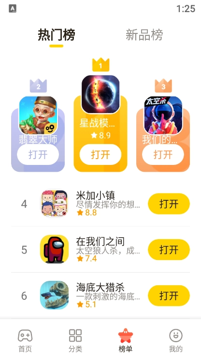 7722游戏盒-图4