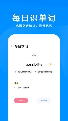 立即翻译机最新版(1)