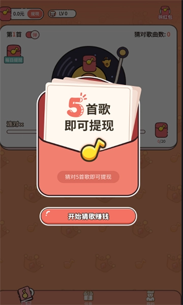 快乐向前冲图3