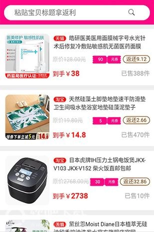 美返返最新版