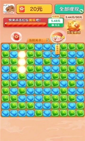 冰冻幸运球游戏