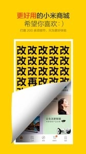 小米商城最新版-图2