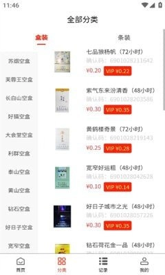 清盒回收(3)